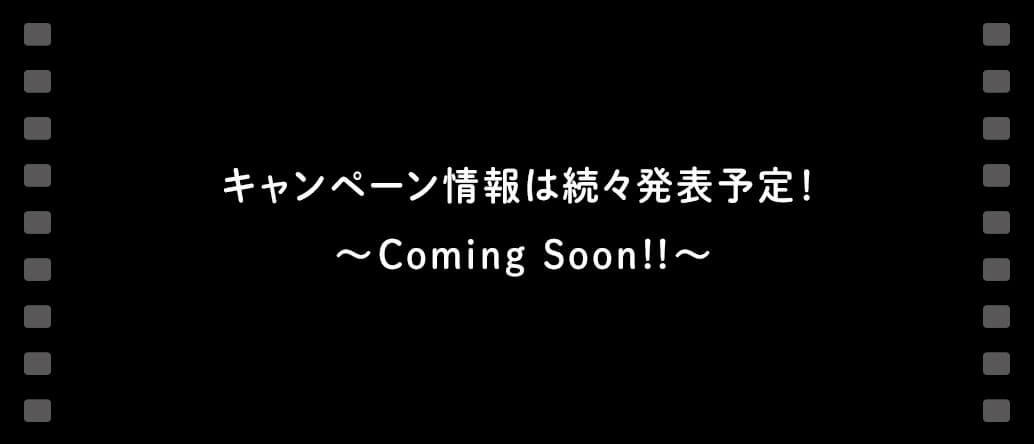 イベント